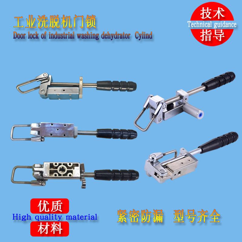 气动四孔五孔小气缸门锁工业全自动洗脱两用机水洗衣机洗涤配件