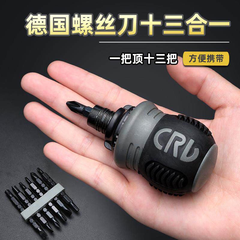 三角螺丝刀全套装公牛插座专用小胖棘轮新异形u型y型起子