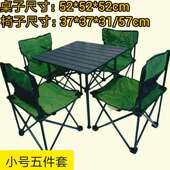户外折叠桌椅套装 野餐烧烤桌椅 一桌四椅便携式