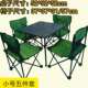 户外折叠桌椅套装 野餐烧烤桌椅 一桌四椅便携式