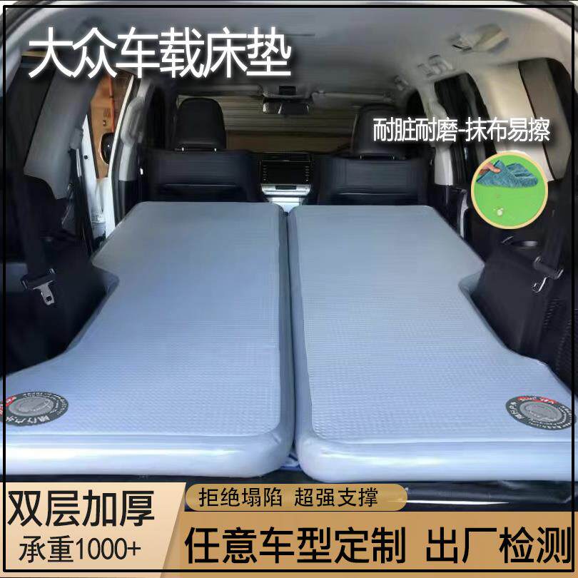 大众汽车车载充气床垫拉丝后排车内折叠旅行床垫睡眠神器定制床垫