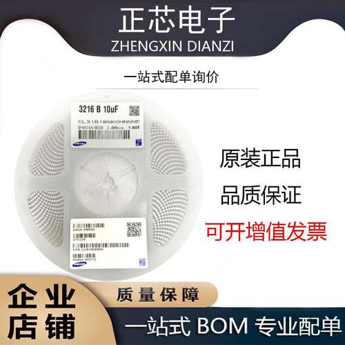 三和 贴片电容1206 226MP 1206 226KP 原装现货一站式BOM配单