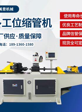 张家港厂家供应全自动缩管机SG40多工位缩管机自动管端