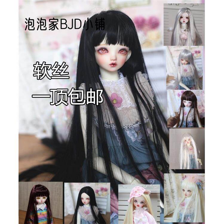 包邮.BJD.yosd娃假发软丝刘海直长发高温丝6分4分3分中分古风盘发