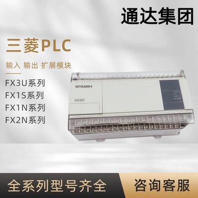 全新PLC模块FX3G-14MR/ES-A14MT/DS 24MR/DS /40MT/ESS 60MR/DSS