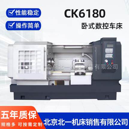 北京一机销售全自动CAK6180数控卧式车床重切削硬轨6180数控车床