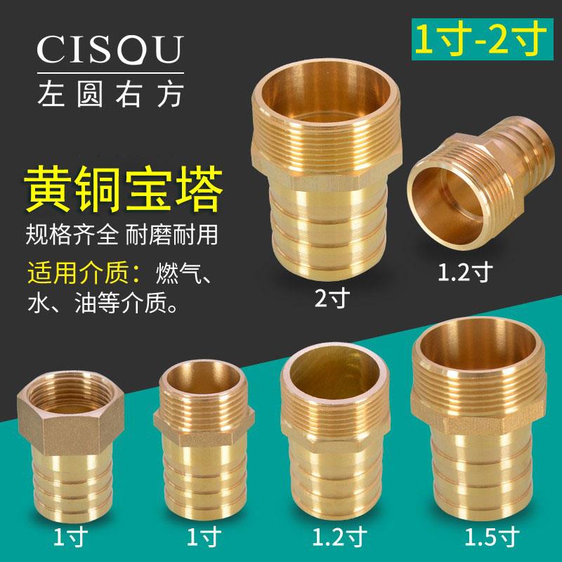 黄铜宝塔头煤气燃气内外丝格林头1寸1.5寸1.5寸2寸水浆软皮管接头