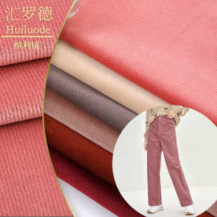 21坑弹力细条缤利绒 现货190g灯芯绒 21条经编针织四面弹灯芯绒