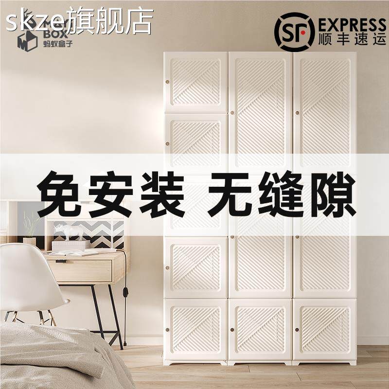 skze蚂蚁盒子可折叠衣 柜 折叠免安装出租屋家用卧室衣橱宿舍用简易 柜 子摆件饰品