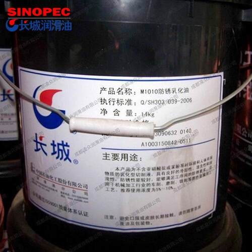 长城M0053 M0053B齿轮加工油 抑油雾 滚齿 刨齿 剃齿 切削