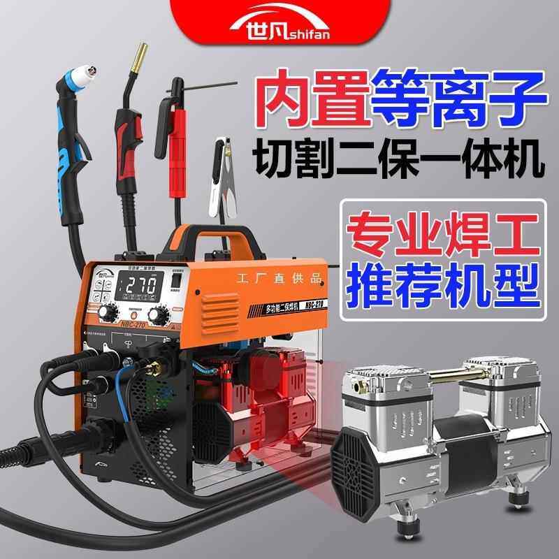 世凡270等离子切割机无气二保焊机气保焊电焊机220v工业级氩弧焊