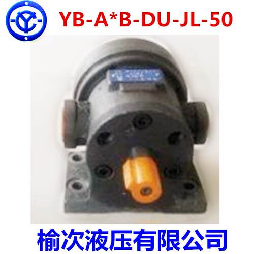 YB-A6B-FL YB-A6B-JL YB-A9B-FL YB-A9B-JL YB-A14B-FL榆次叶片泵