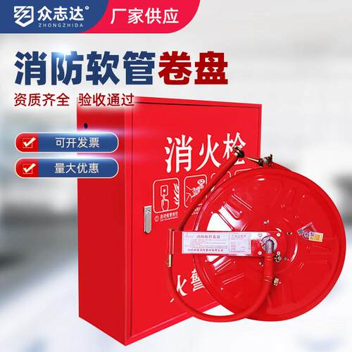 消防软管卷盘20/25/30米消防箱整套消火栓水带箱子软盘水管65国标