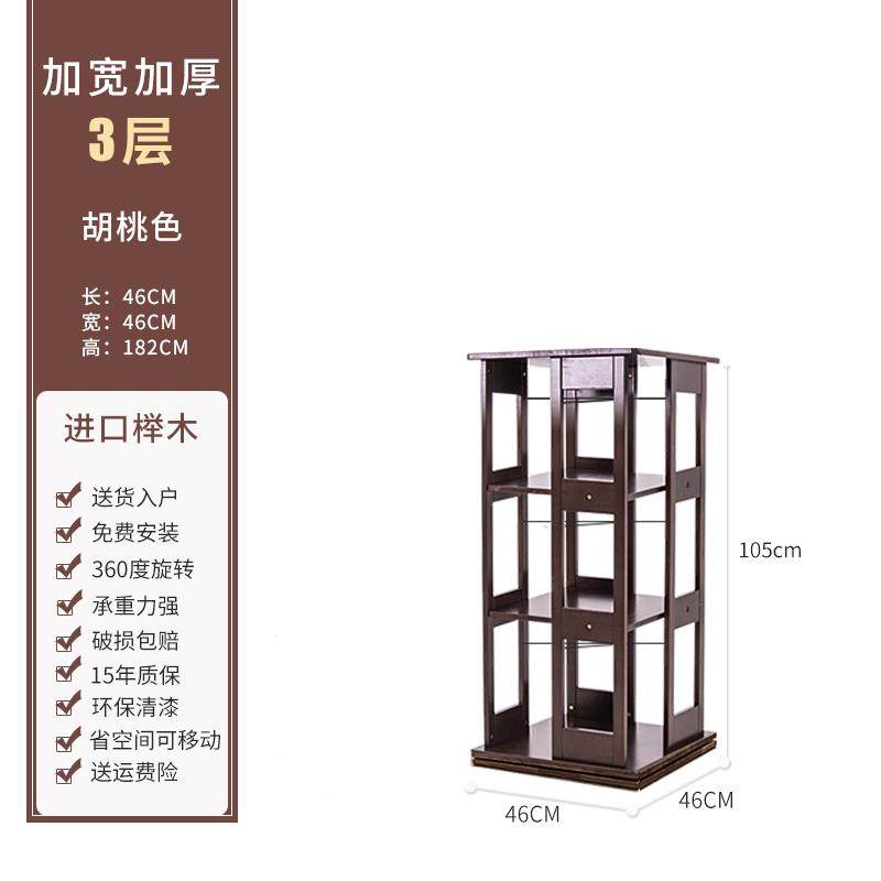 正品英全尼斯 360度旋移动转实木书架落地书柜家简用约儿童学生置