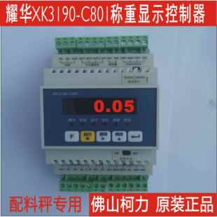 厂售耀华XK3190-C801高速称重显示控制器,标配RS485/MODBUS模拟量