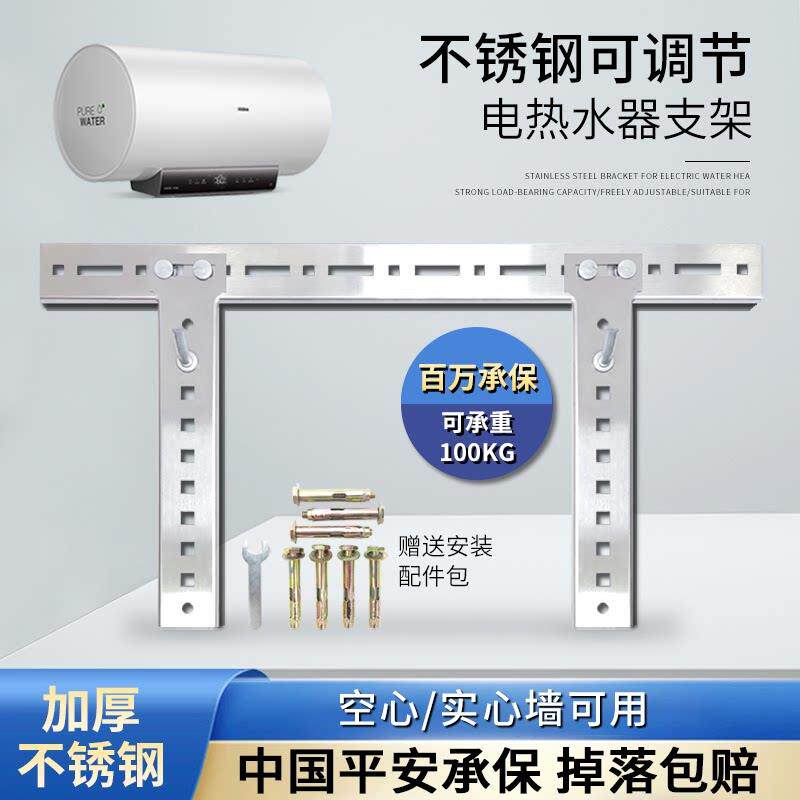 电热水器空心墙挂架支架专用架子墙壁挂板挂钩承重通用配件龙门型