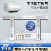 电热水器空心墙挂架支架专用架子墙壁挂板挂钩承重通用配件龙门型