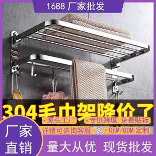 免打孔毛巾架子浴室折叠浴巾架卫生间304不锈钢置物架 一件代发