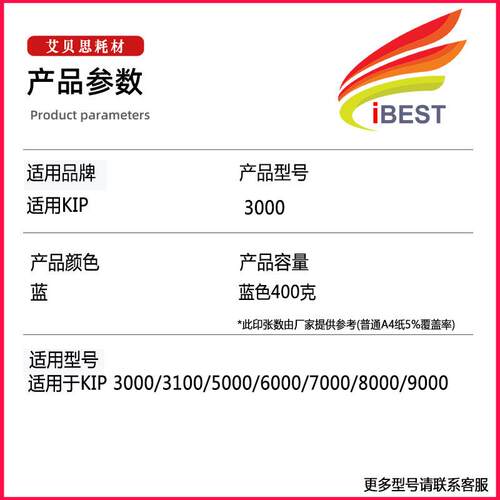 适用奇普KIP3000 蓝图工程机蓝粉 3100 5000 7000 7700 7900 碳粉