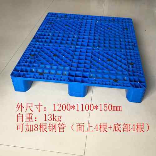 厂家销售1211网格川字塑料托盘仓库叉车托盘防潮塑胶栈板