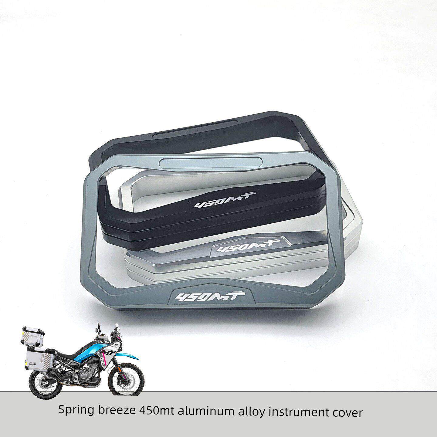 适用于东风450Mt摩托车改装铝合金仪表盘液晶表盘保护罩外壳