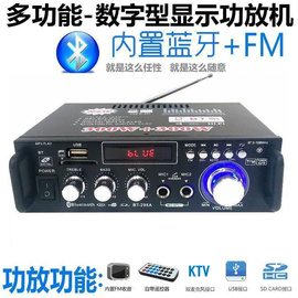 蓝牙功放机家用大功率迷你小型功放，器220v12伏车载插卡fm收音功放