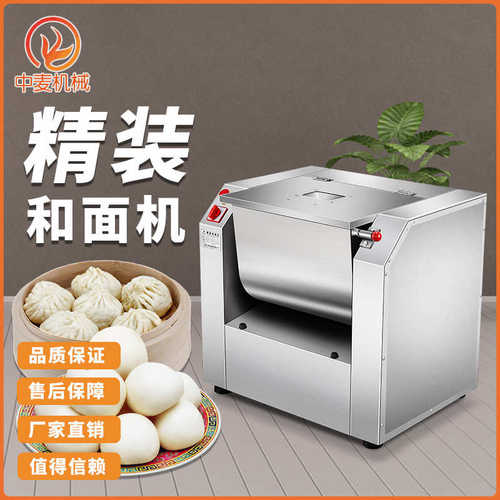 旭众商用和面机全自动面包店铺专用和面机多功能不锈钢搅拌和面机