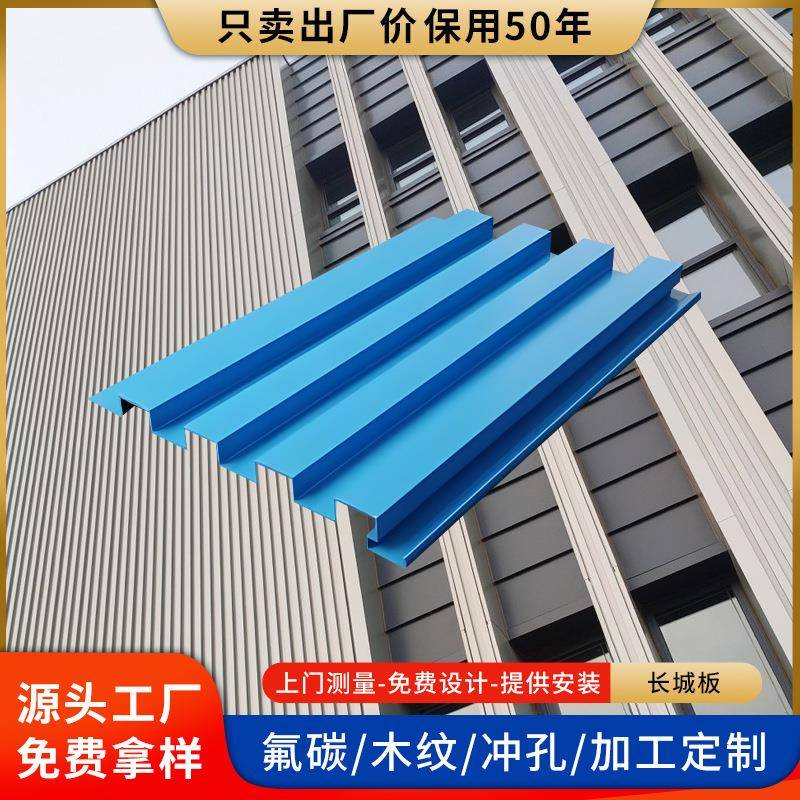 长城铝单板墙面凹凸铝方通门头长城铝板幕墙铝长城波浪板波浪铝板