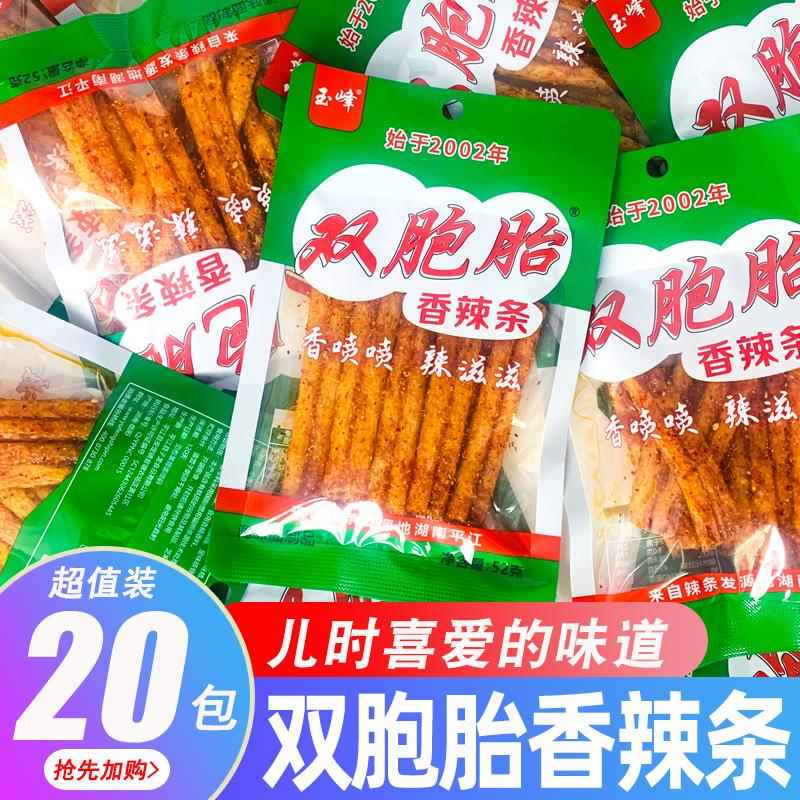 玉峰双胞胎香辣条湖南平江香辣棒长沙麻辣特产儿时怀旧零食大面筋图片