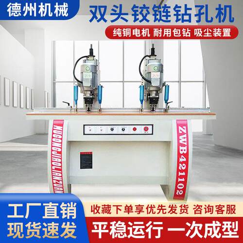 万佳铰链双头铰链钻孔机柜门木工扩孔器木门铰链钻孔器打孔立卧钻