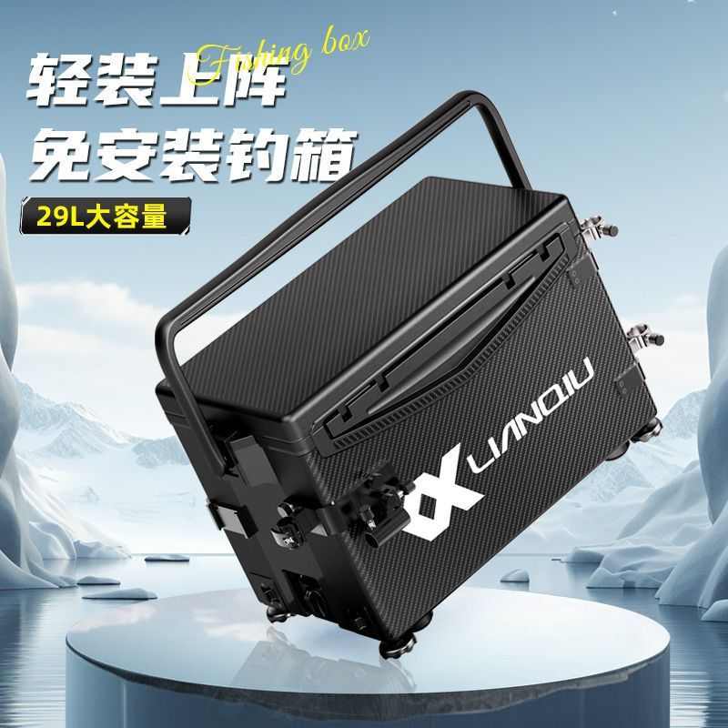 连球新款29L免安装黑武士钓箱多功能便携加厚全套台钓箱钓鱼专用