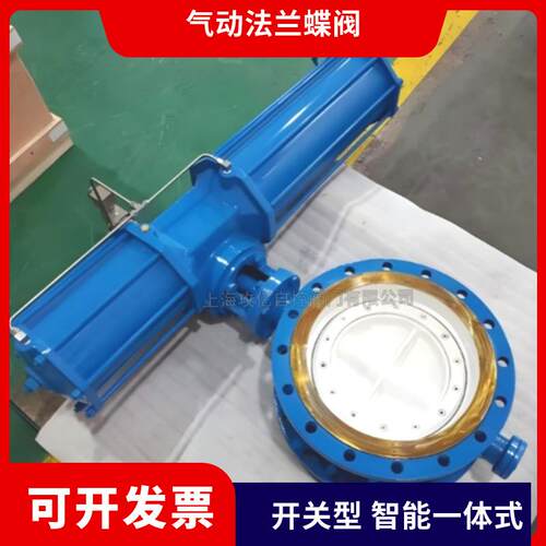 气动三偏心硬密封法兰蝶阀 D643H-16C DN300耐高温蒸汽 WCB/304/3