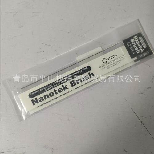 KITA喜多清洁刷NANO-5-004纳米钢丝刷/长柄清洁刷