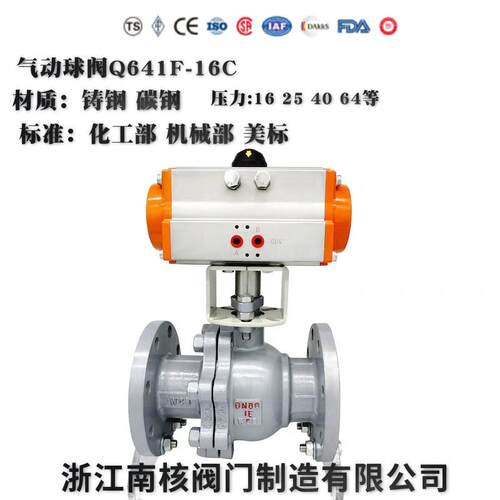 气动球阀Q641F-16254064铸钢碳钢法兰连接浮动式耐用全通径