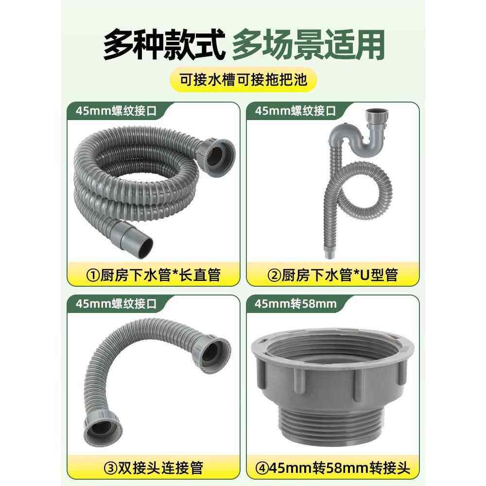 水房菜厨盆下水管防洗臭排水管单水槽通用下器加48777长软管下水