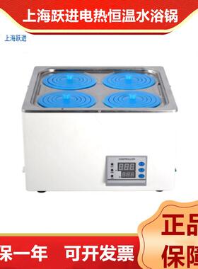 上海跃进HH.S11-1-S单列单孔S11-2-S双孔电热恒温水浴锅HSY-11/14