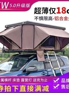 铝合金天窗进入汽车车顶帐篷全自动自驾游suv折叠硬升顶车载账篷