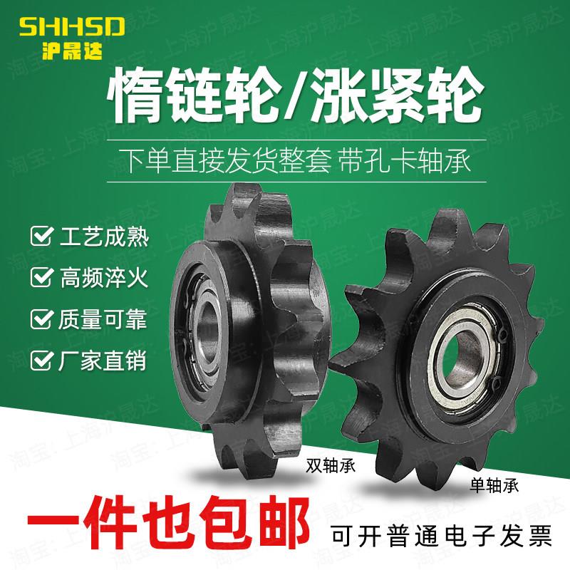 4分惰轮链轮凸台单双轴承涨紧轮08B12/13/14/15/16/17/18/19-21齿