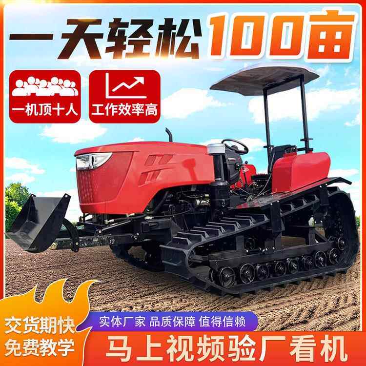 履带拖拉机履带式微耕机拖拉机农用小型柴油水旱两用耕田地旋耕机