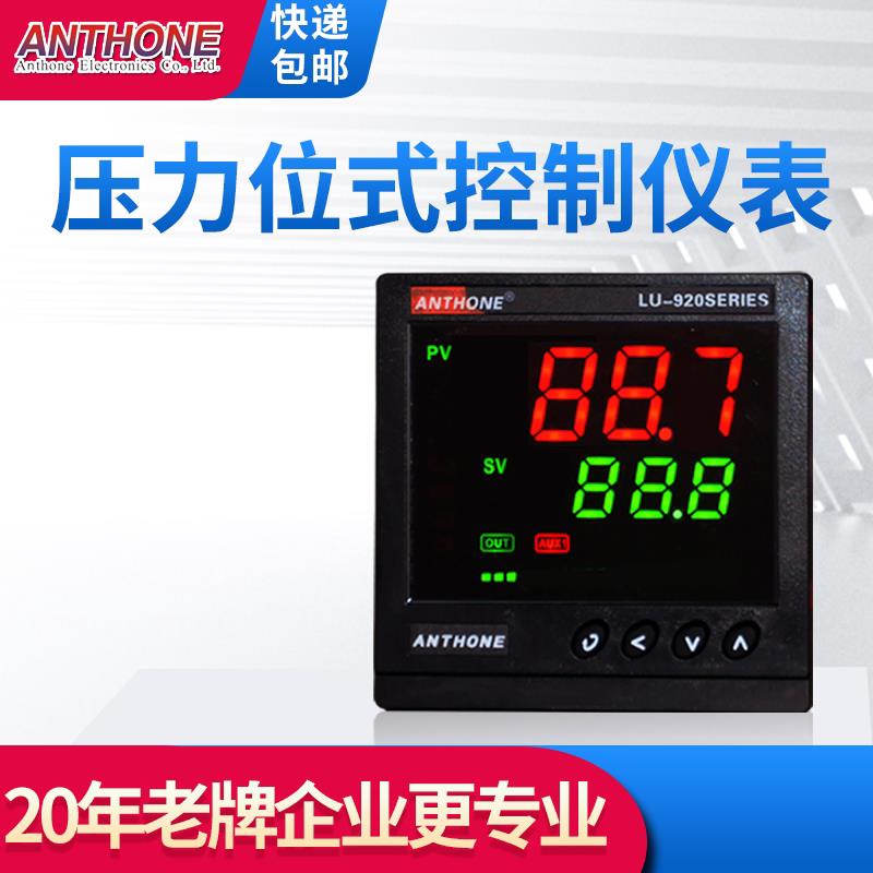 压力控制器上下限压力表RS485通讯压力感测器压力控制器压力开关