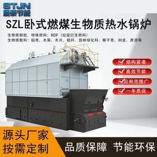 低压链条炉排热水锅炉燃煤椰子壳化工食品高效卧式11兆瓦SZL