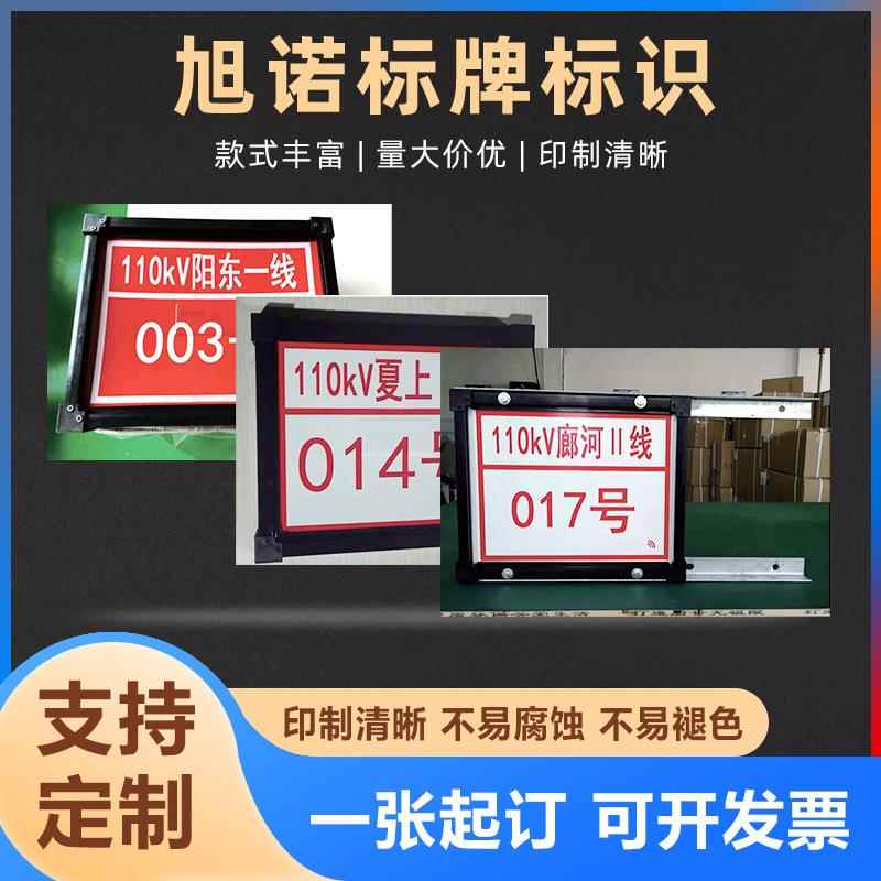 源头厂家铝反光识力号IYM牌电杆电力热转印标标识牌不锈钢电力标