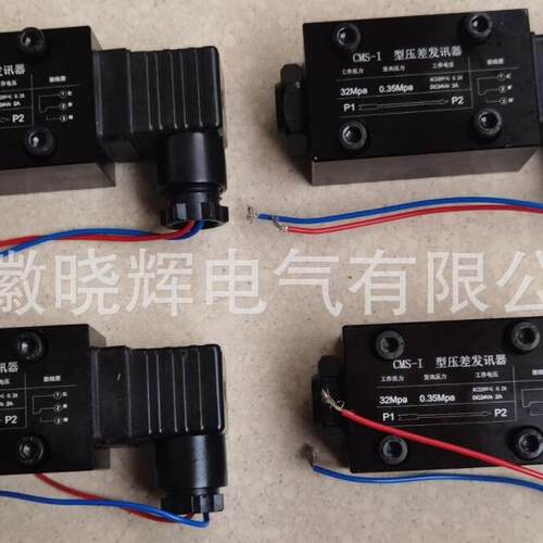压差发S讯器CS-VCS-装V5C-II压差发讯置