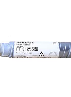 方正 原装 FT3125S 粉盒 碳粉 墨粉 硒鼓 适用 FR3125打印机 专用