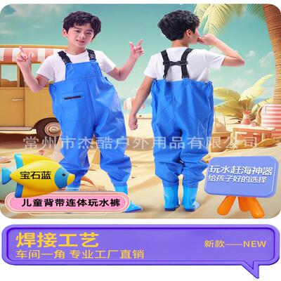 幼儿园沙滩裤儿童下水防水钓鱼服