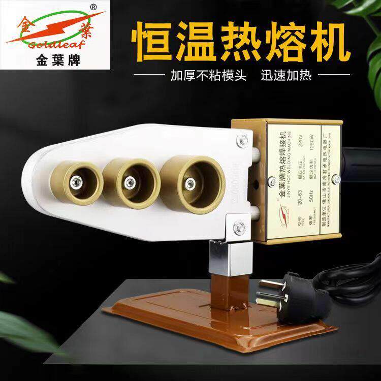 正品金枼PPR水管热熔焊接机热熔机恒温20-32 20-63 75-110熔接器