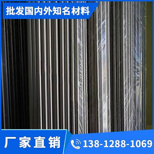 光圆棒Q345B 20# 20CrNiMo 35CrMo DT4C 60Si2Mn 45钢 20CrMo圆钢