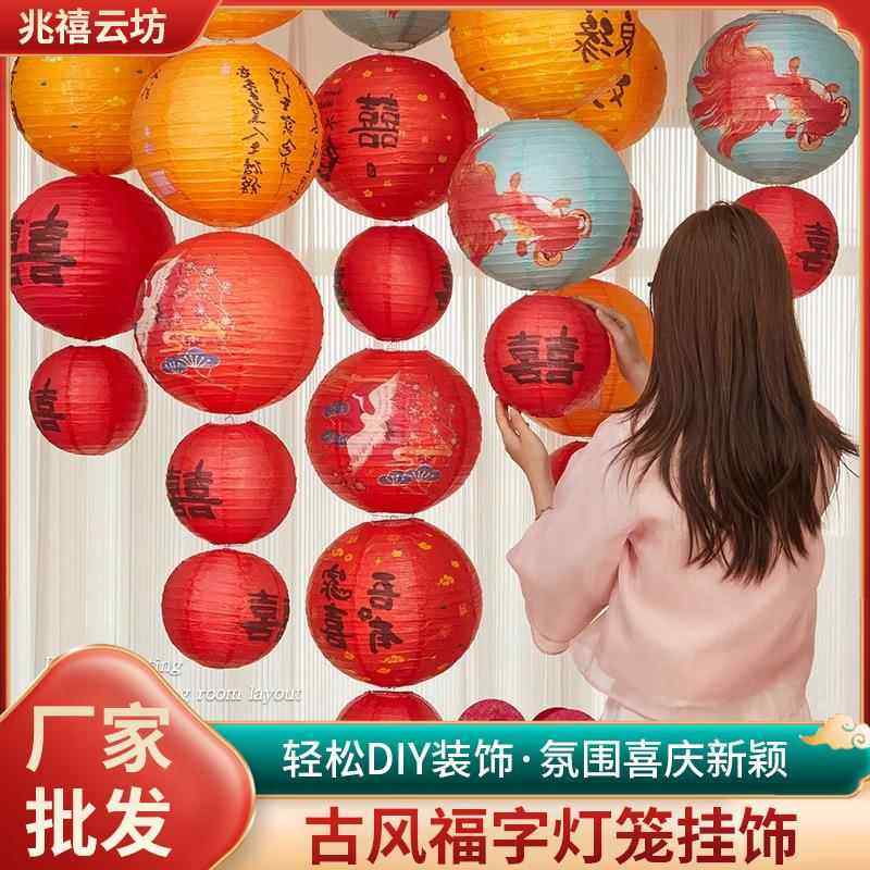 婚房布置古风福字灯笼挂饰围炉煮茶灯笼瀑布场景氛围布置拉丝灯笼,节庆用品/礼品,陪嫁用品套装,淘宝优惠券,粉丝福利购,淘宝优惠卷