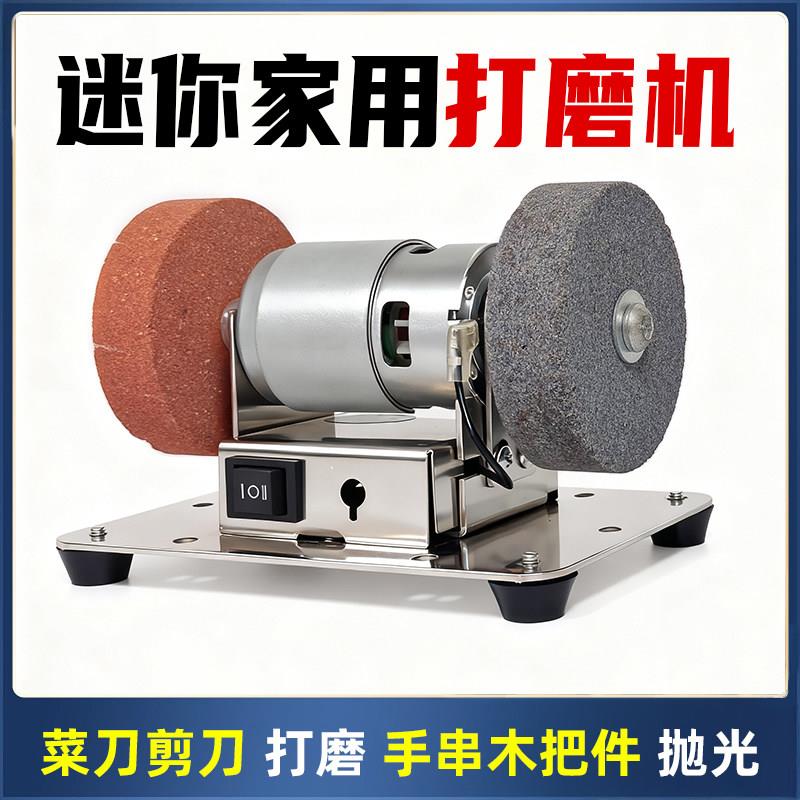 迷你磨刀砂轮机家用小型电动磨刀机多功能微型打磨除锈钻孔抛光机