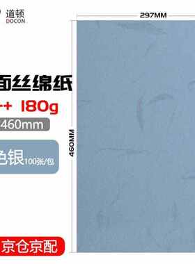 道顿DOCON180gA3++丝绵棉丝纸封皮纸胶装机热熔胶装订机标书
